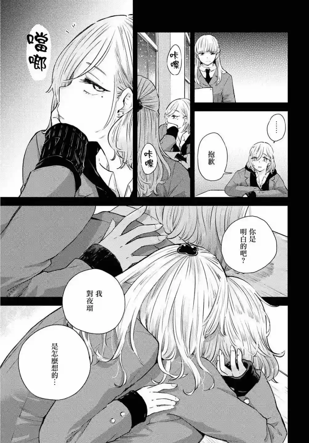 协议恋人第09话