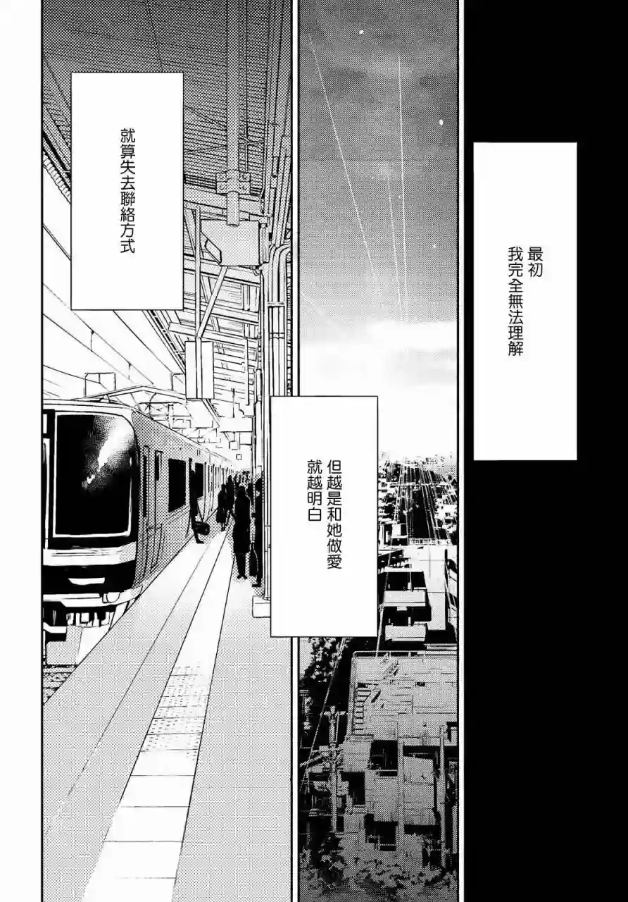 协议恋人第10话