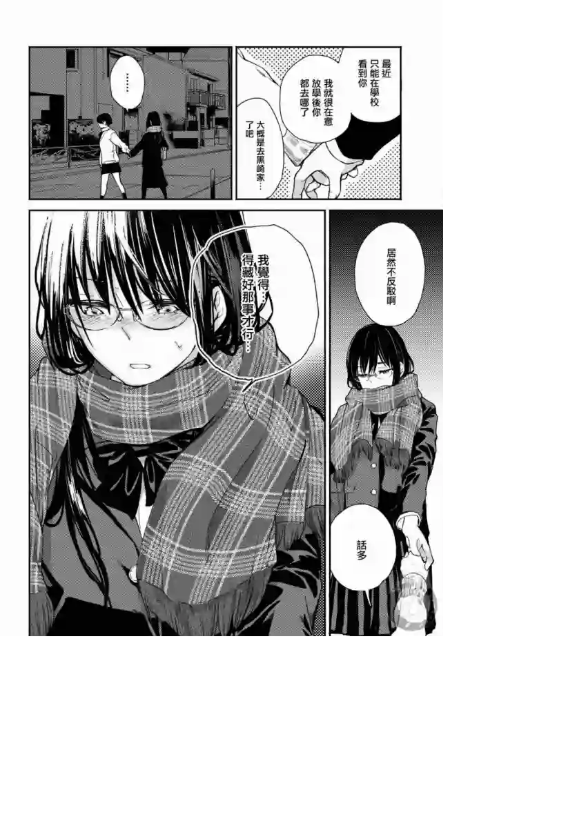 协议恋人第12话