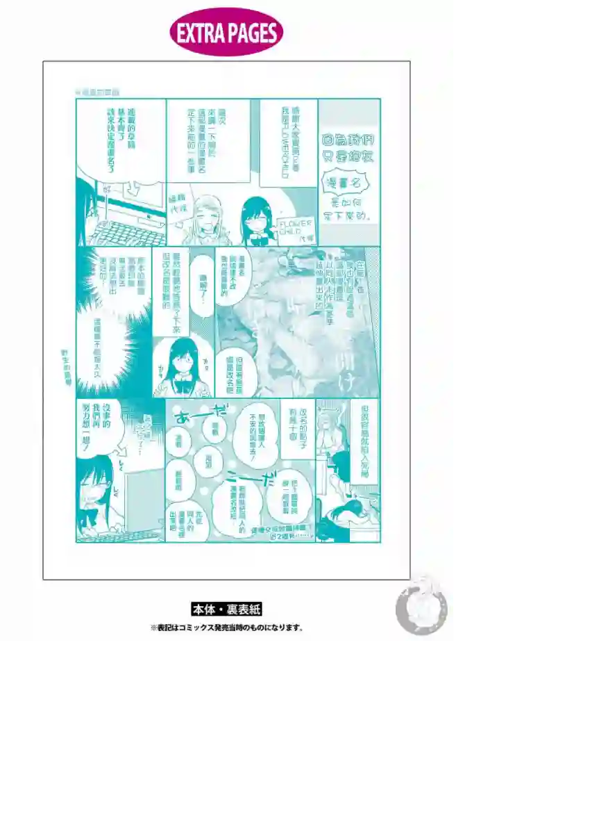 协议恋人番外02