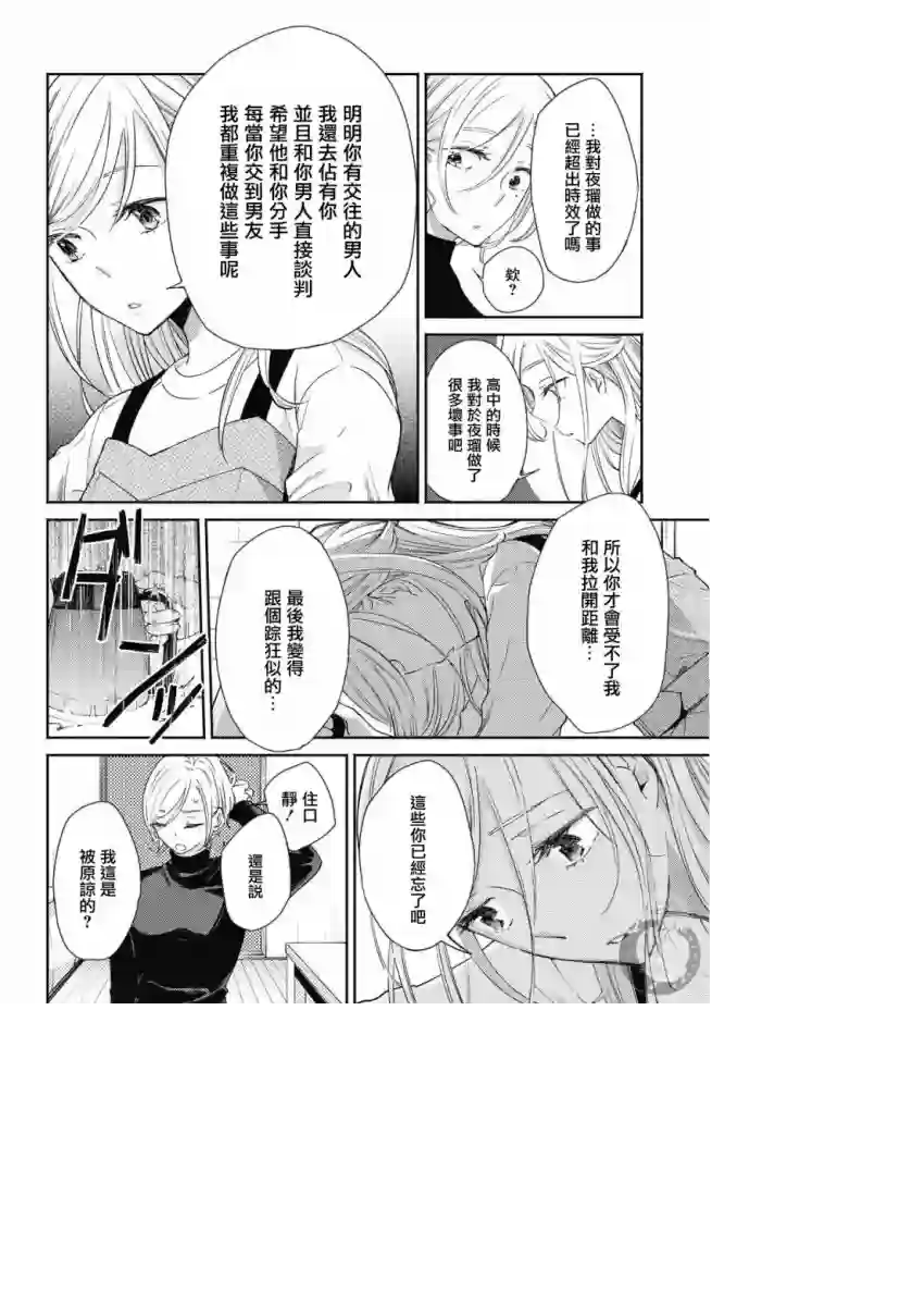 协议恋人第15话