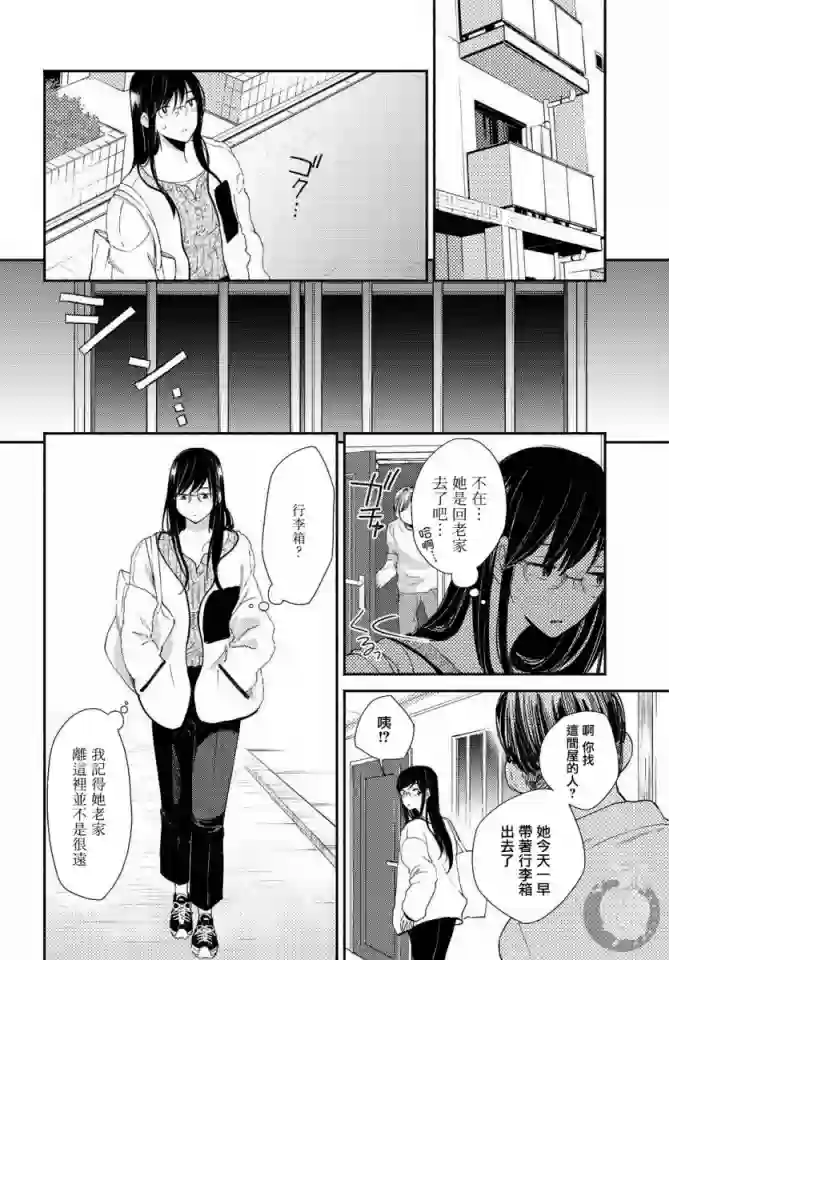 协议恋人第18话