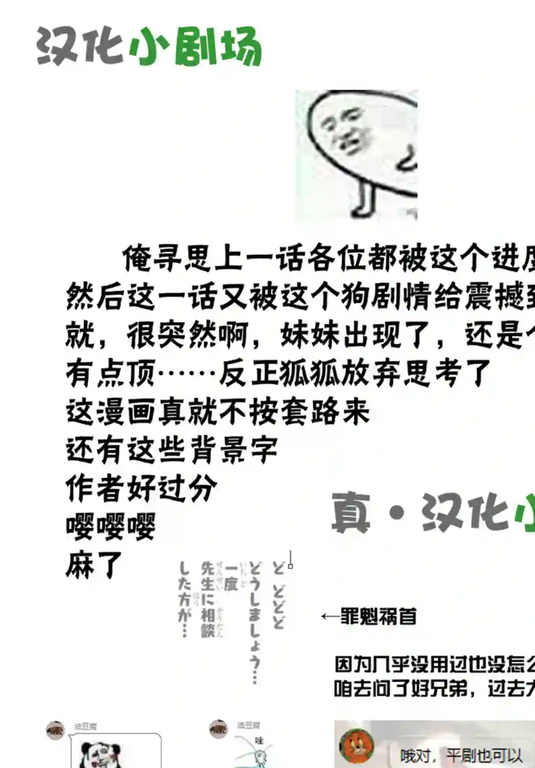 因为你喜欢听广播嘛第08话