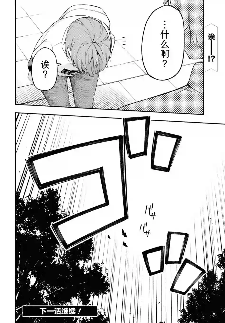 因为你喜欢听广播嘛第10话