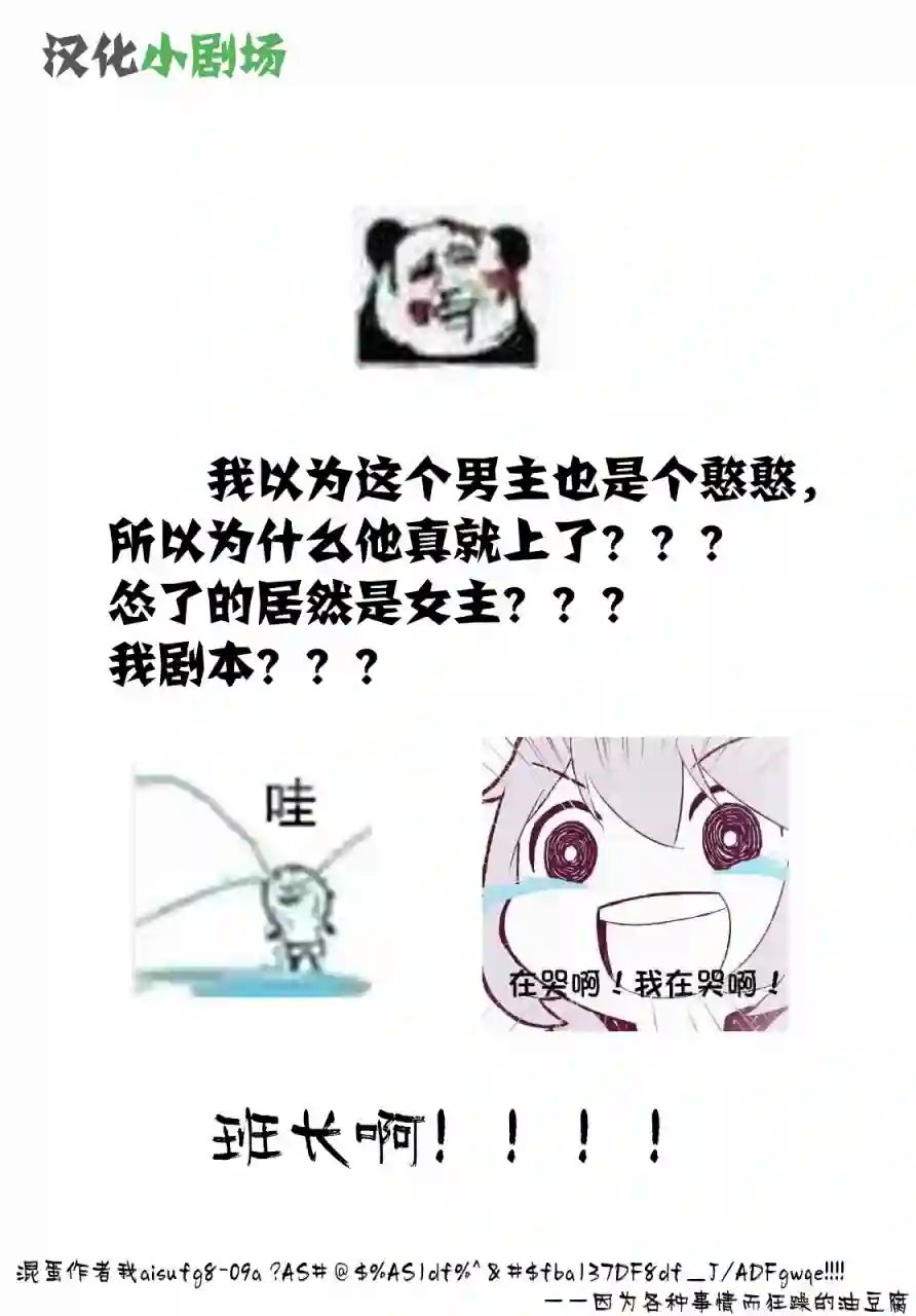 因为你喜欢听广播嘛第07话