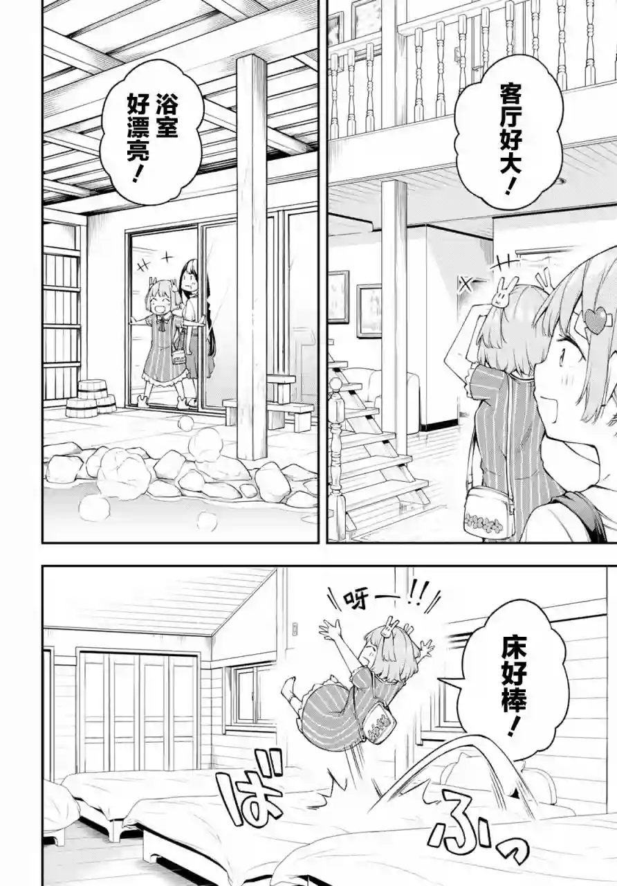 因为你喜欢听广播嘛第13话