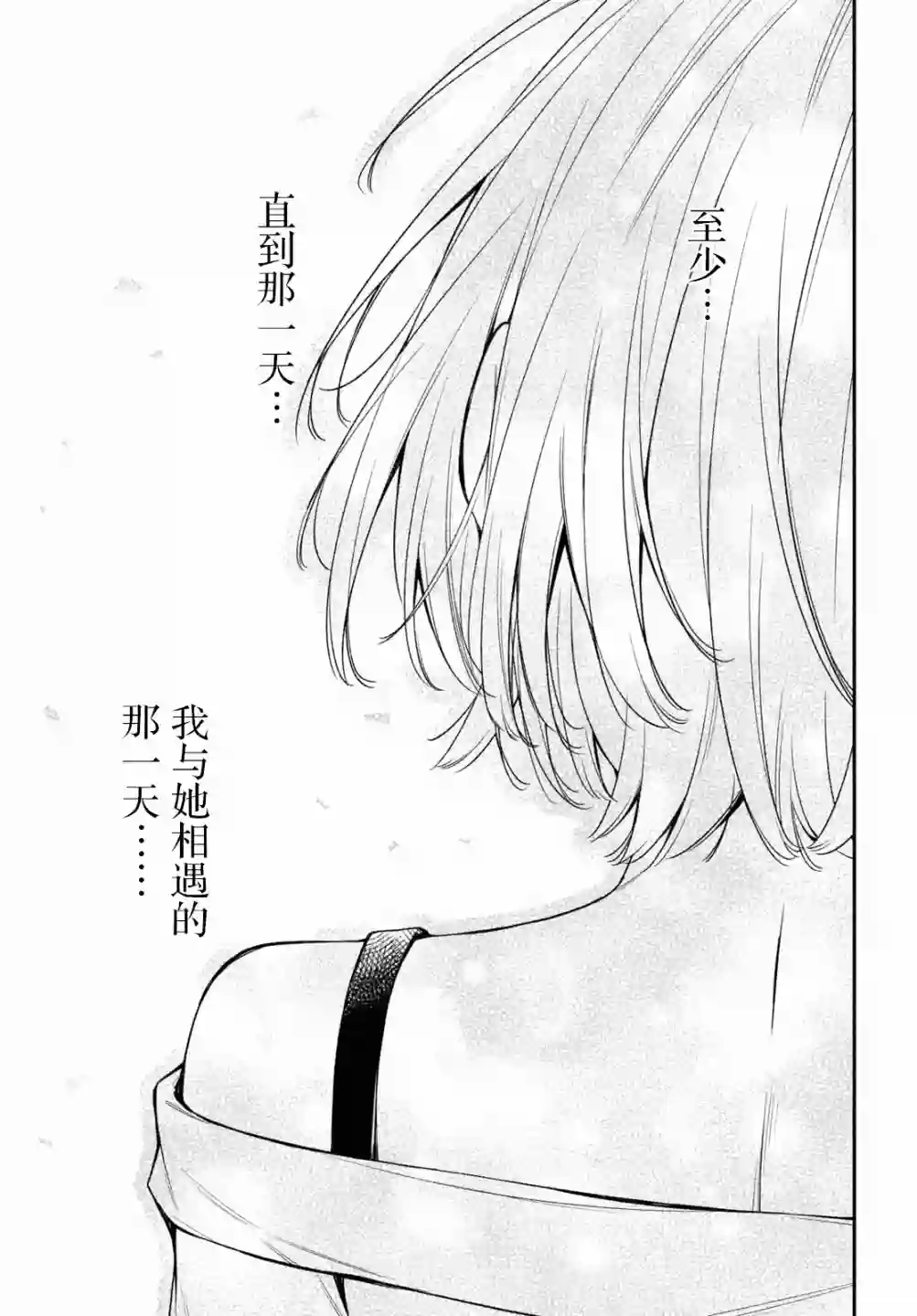 因为你喜欢听广播嘛第14话