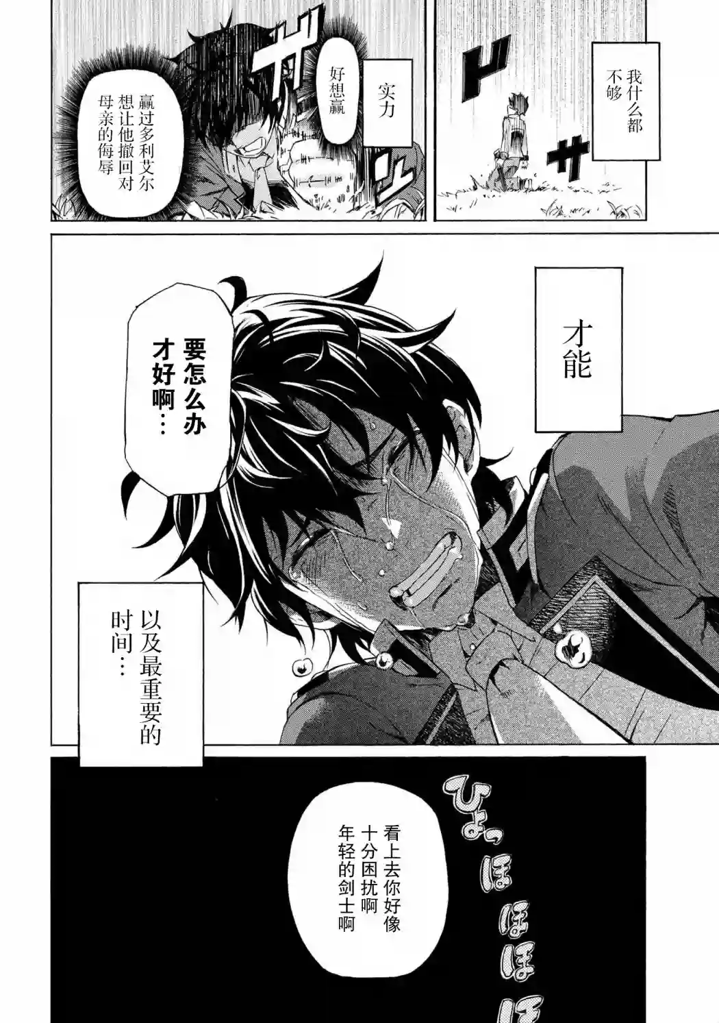 连续按下亿年按钮的我无敌了第01话