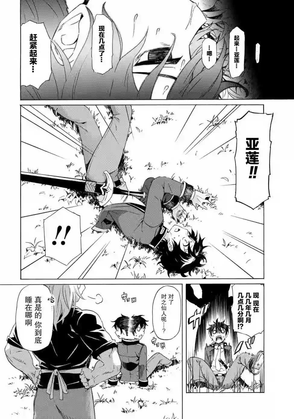 连续按下亿年按钮的我无敌了第1.2话