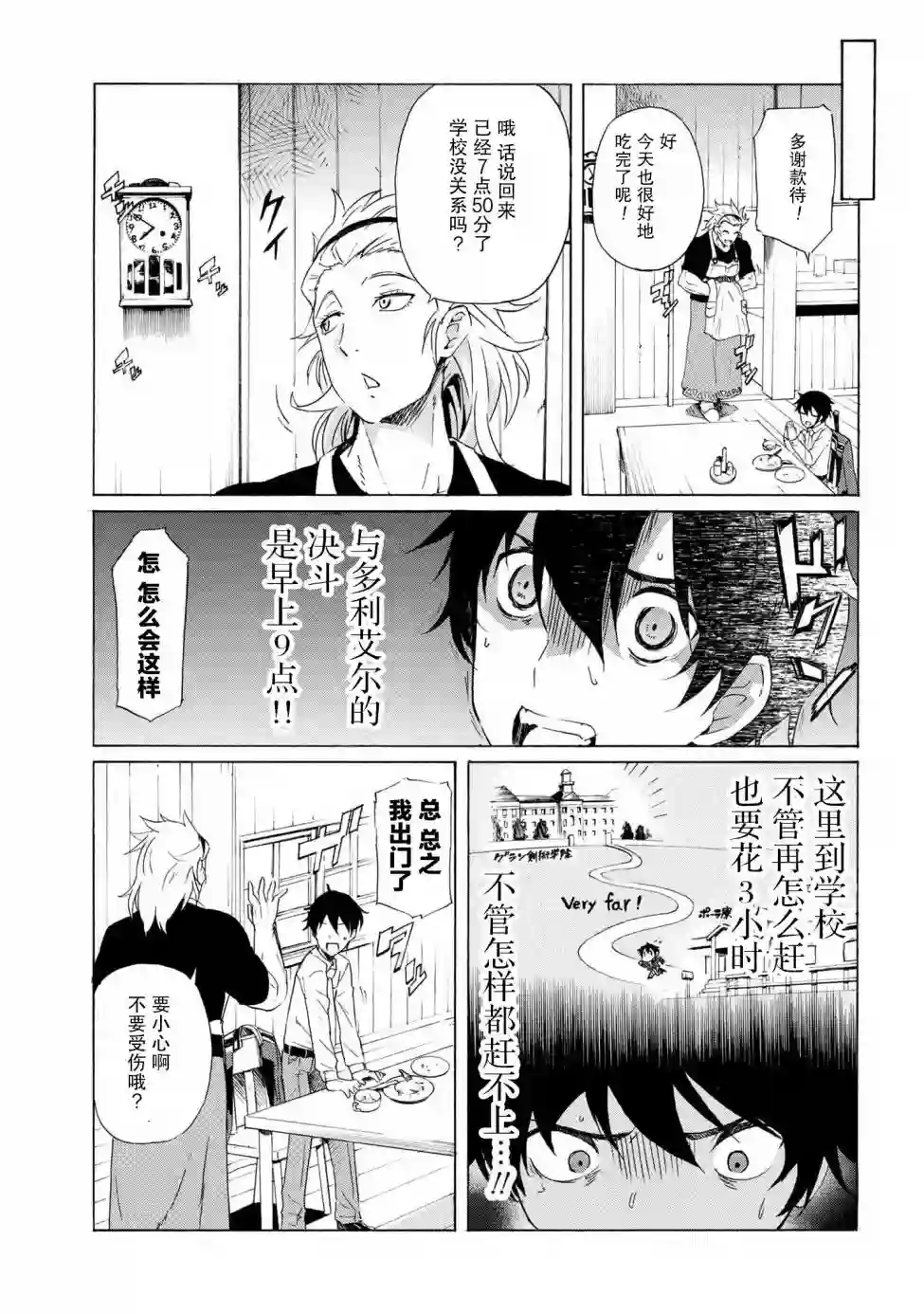 连续按下亿年按钮的我无敌了第1.2话