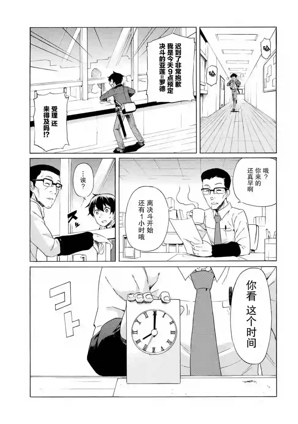 连续按下亿年按钮的我无敌了第1.2话