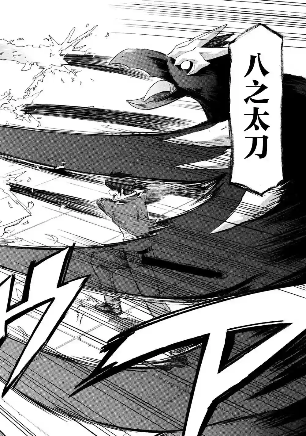 连续按下亿年按钮的我无敌了第3.2话