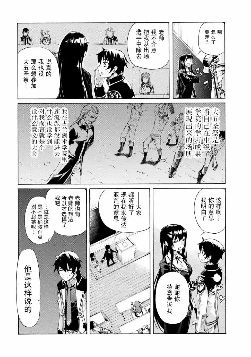 连续按下亿年按钮的我无敌了第07话