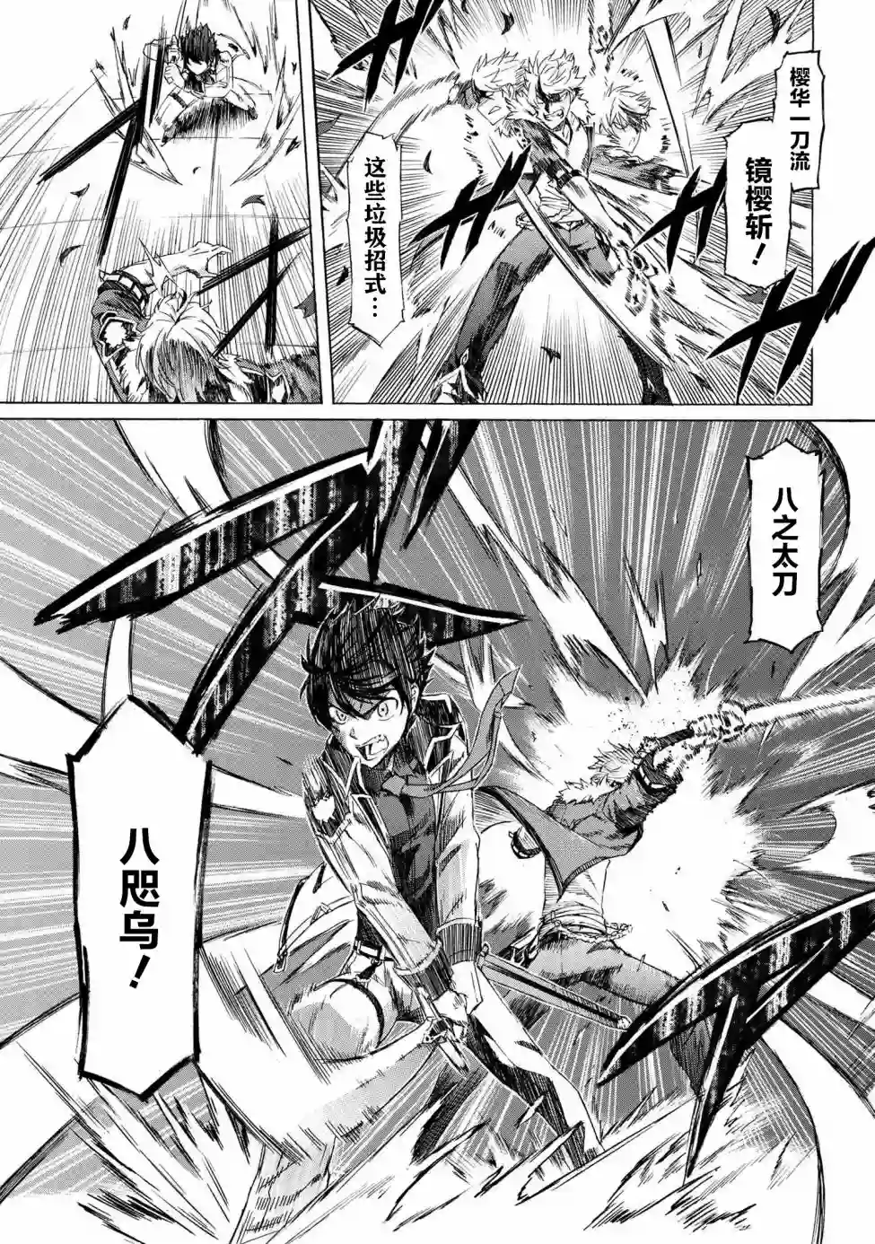 连续按下亿年按钮的我无敌了第10.2话