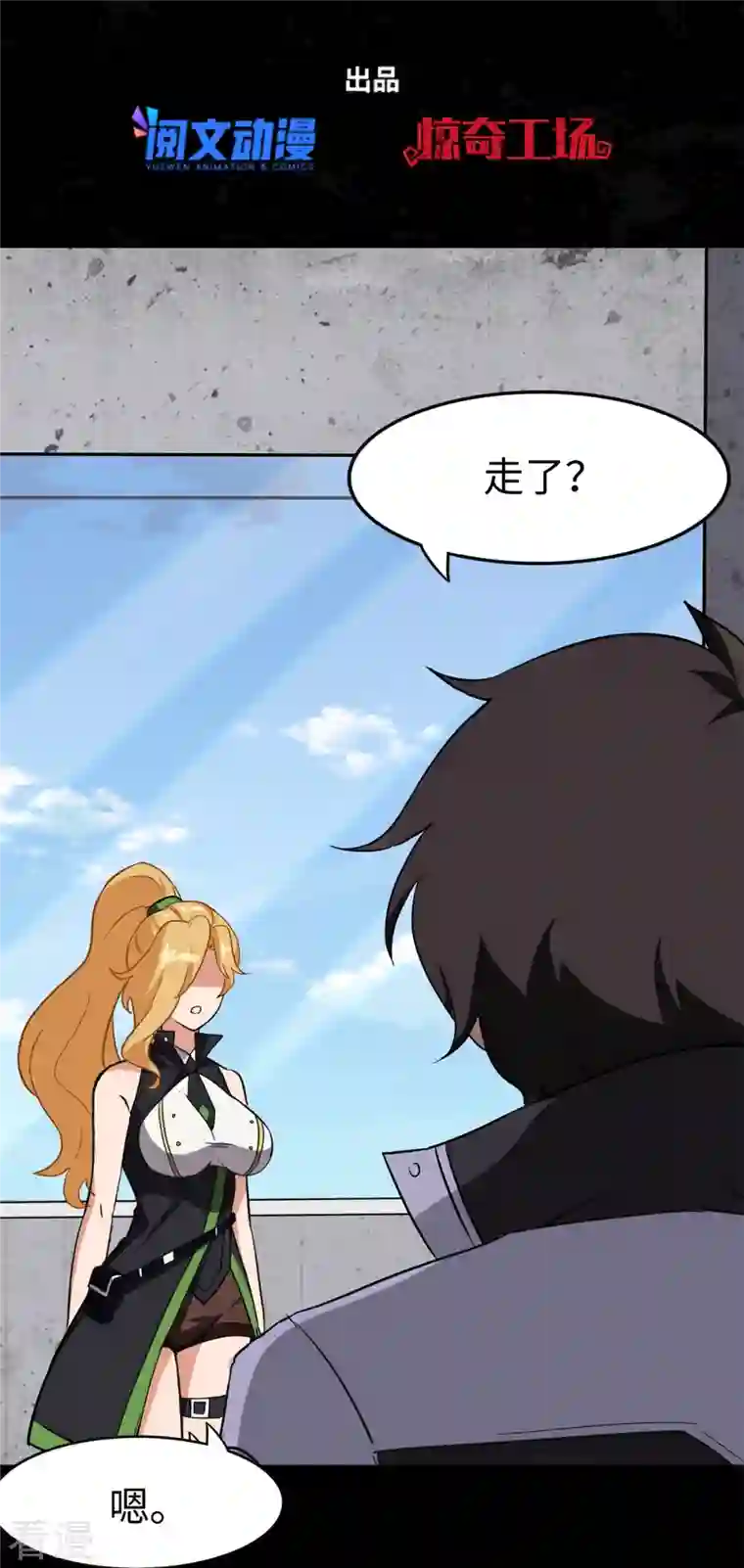 我的守护女友第312话