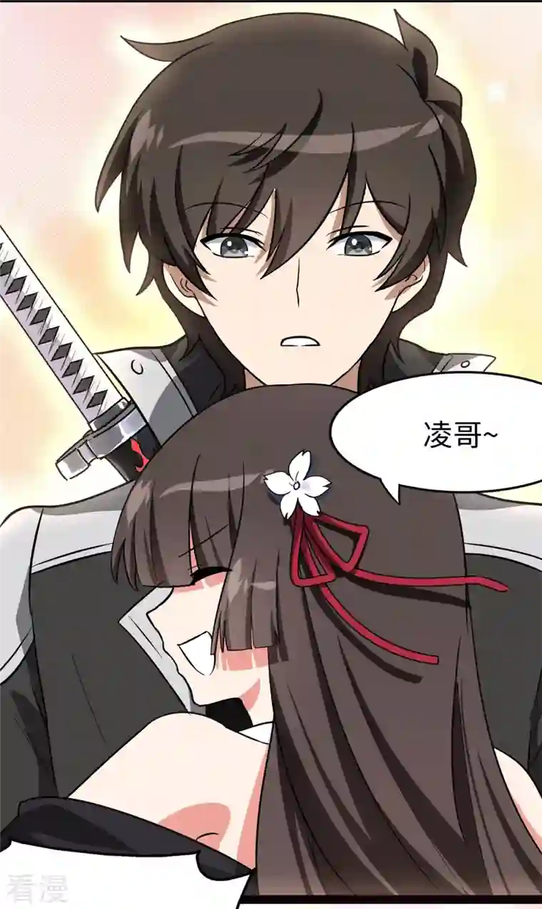 我的守护女友第312话