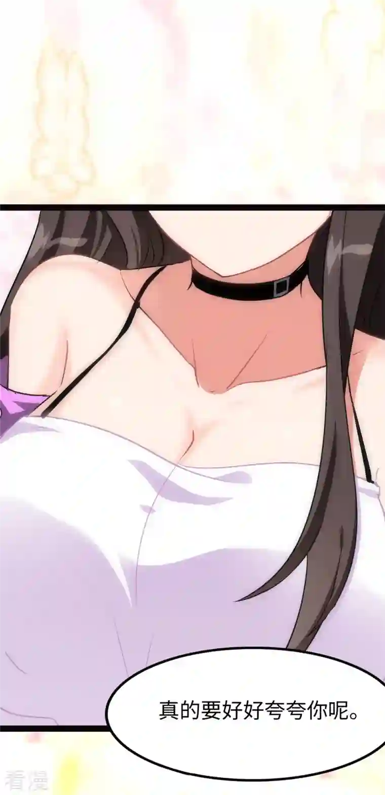 我的守护女友第312话