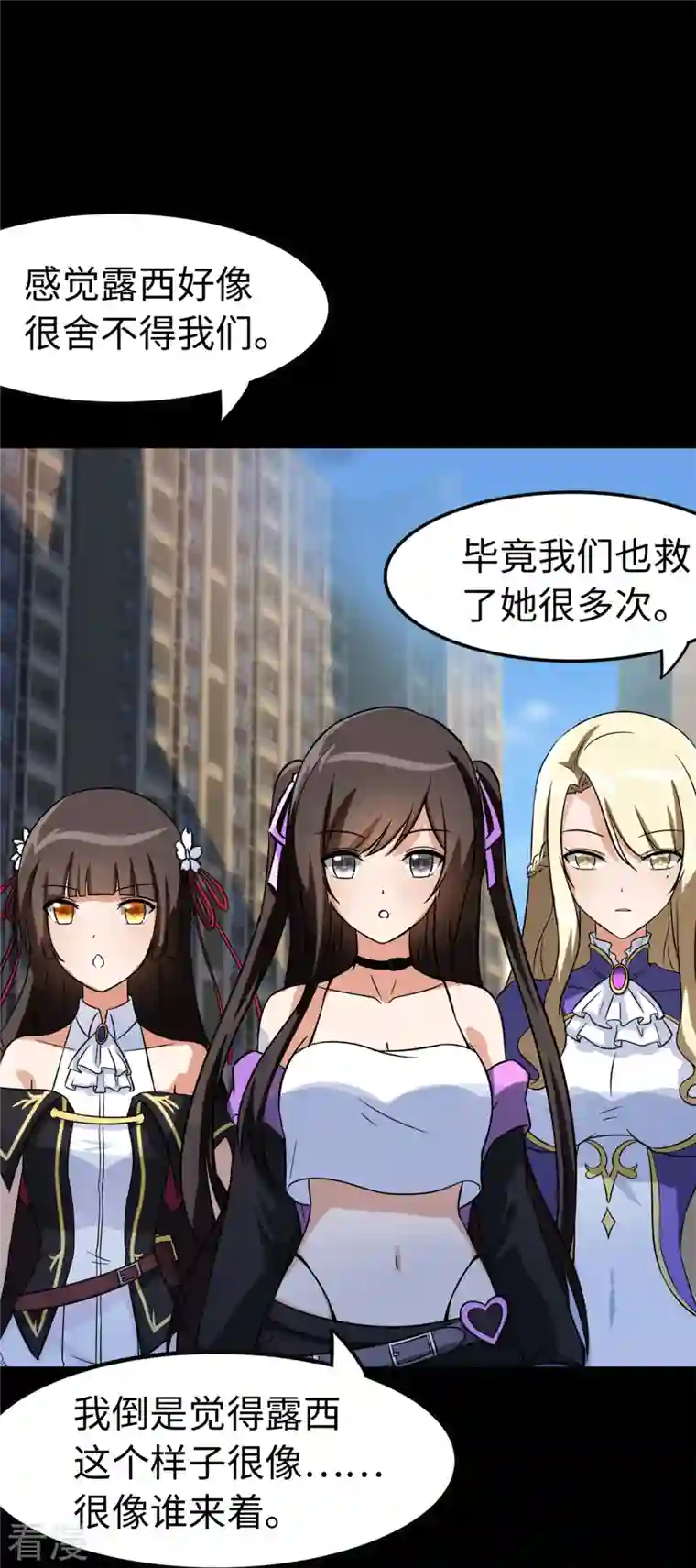 我的守护女友第312话