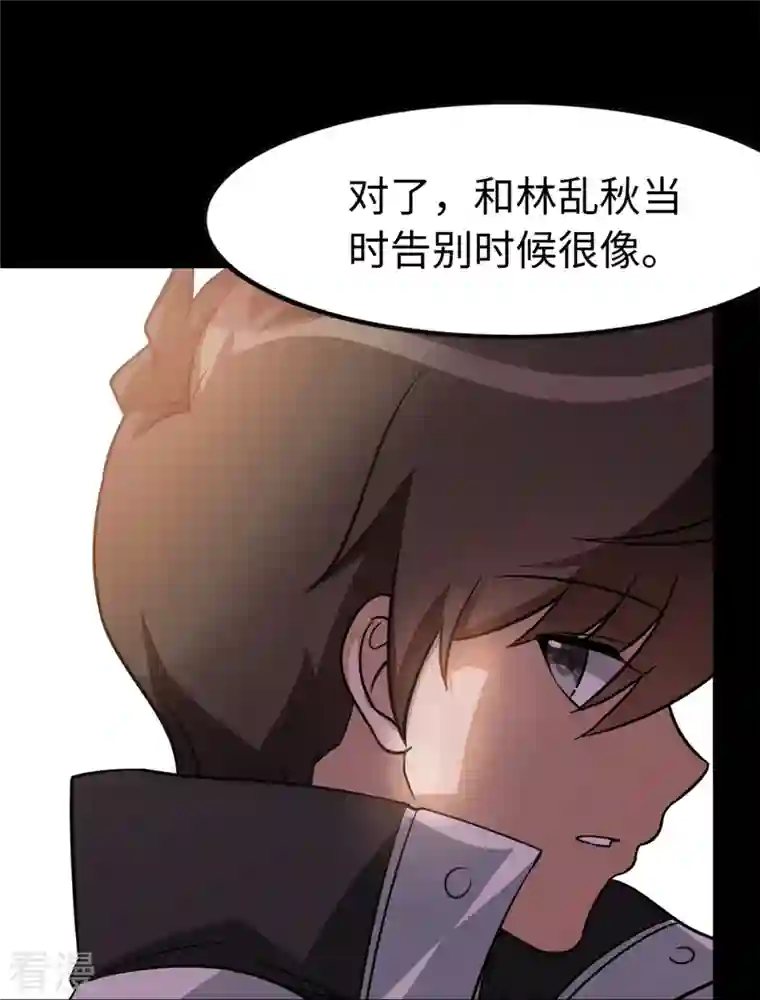 我的守护女友第312话