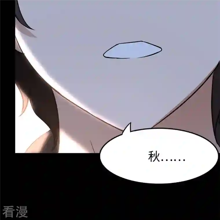 我的守护女友第312话