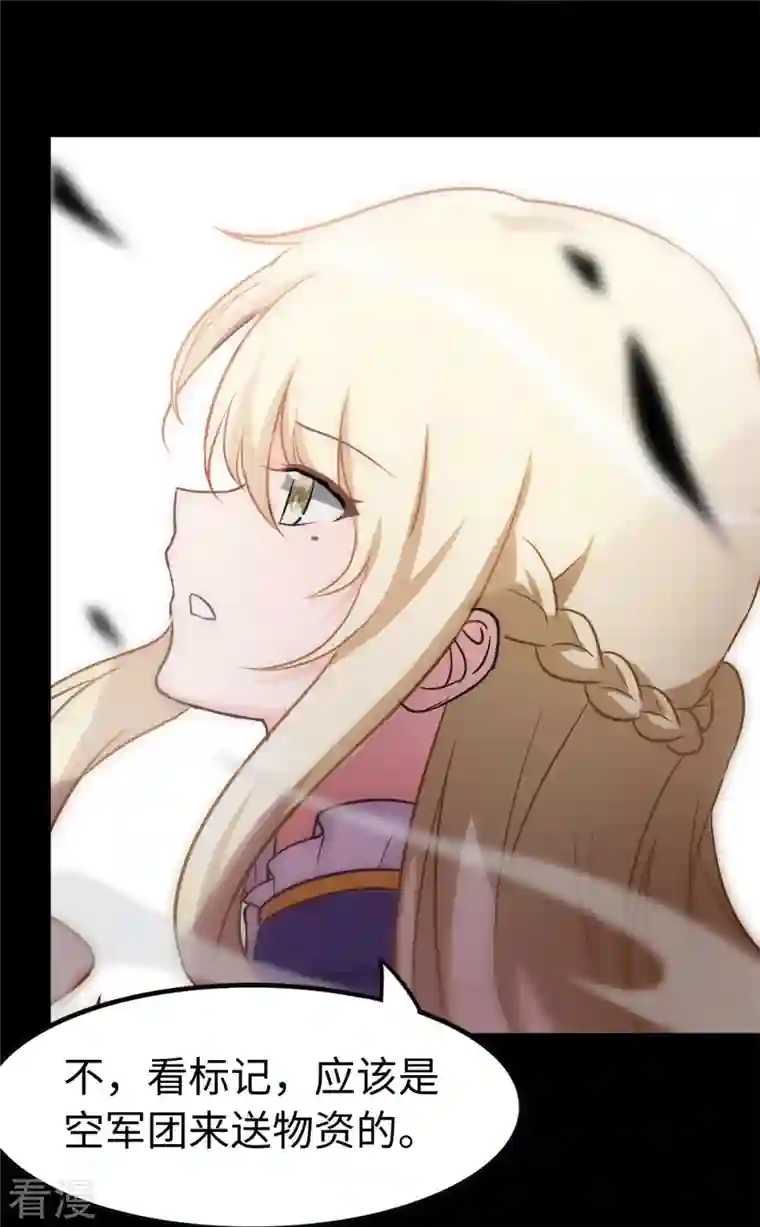 我的守护女友第312话