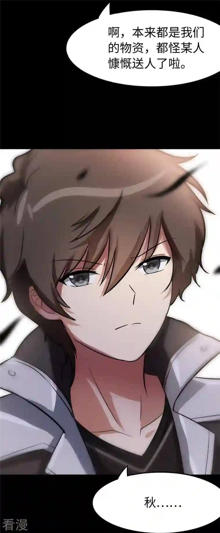 我的守护女友第312话