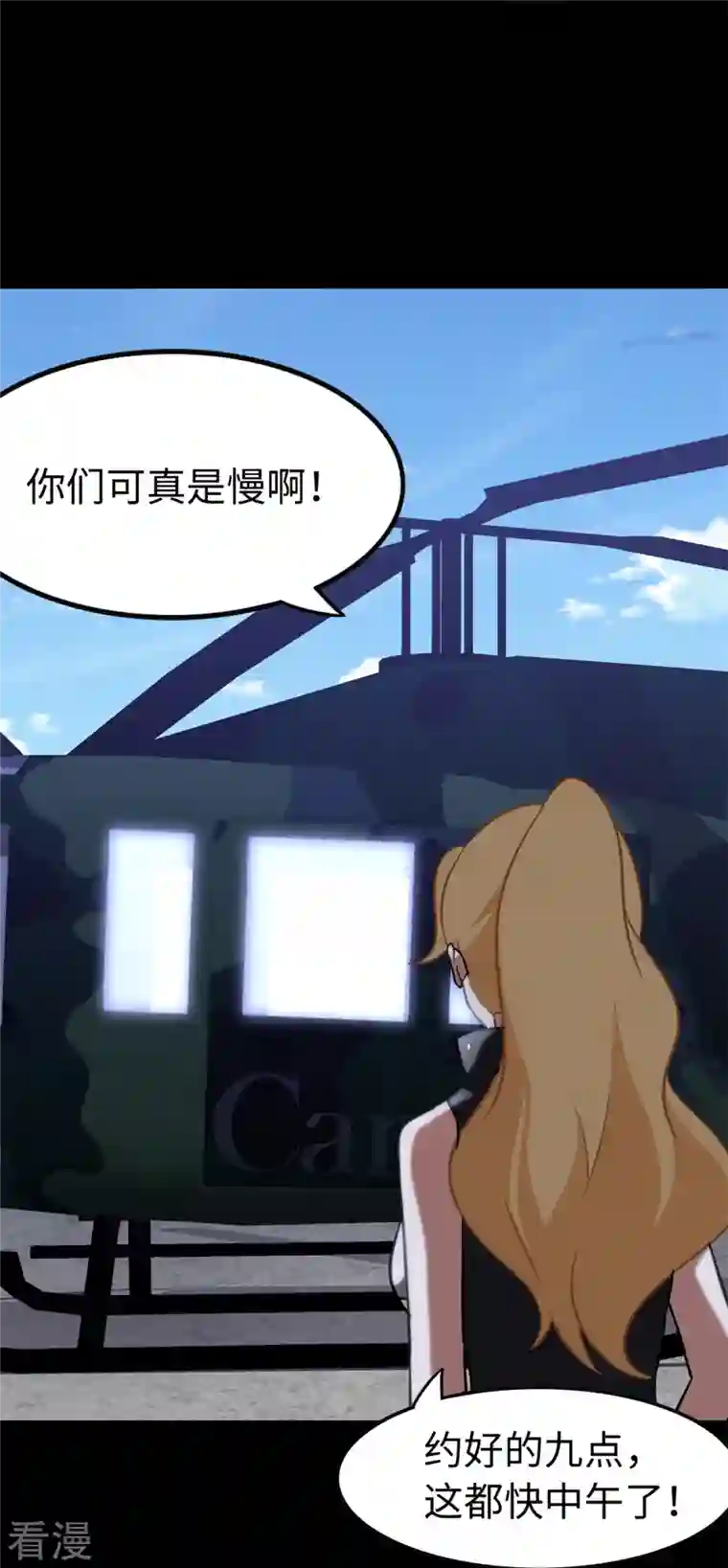 我的守护女友第312话