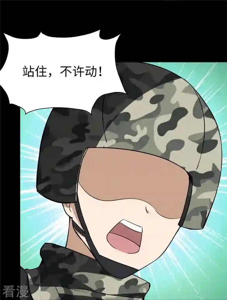 我的守护女友第312话