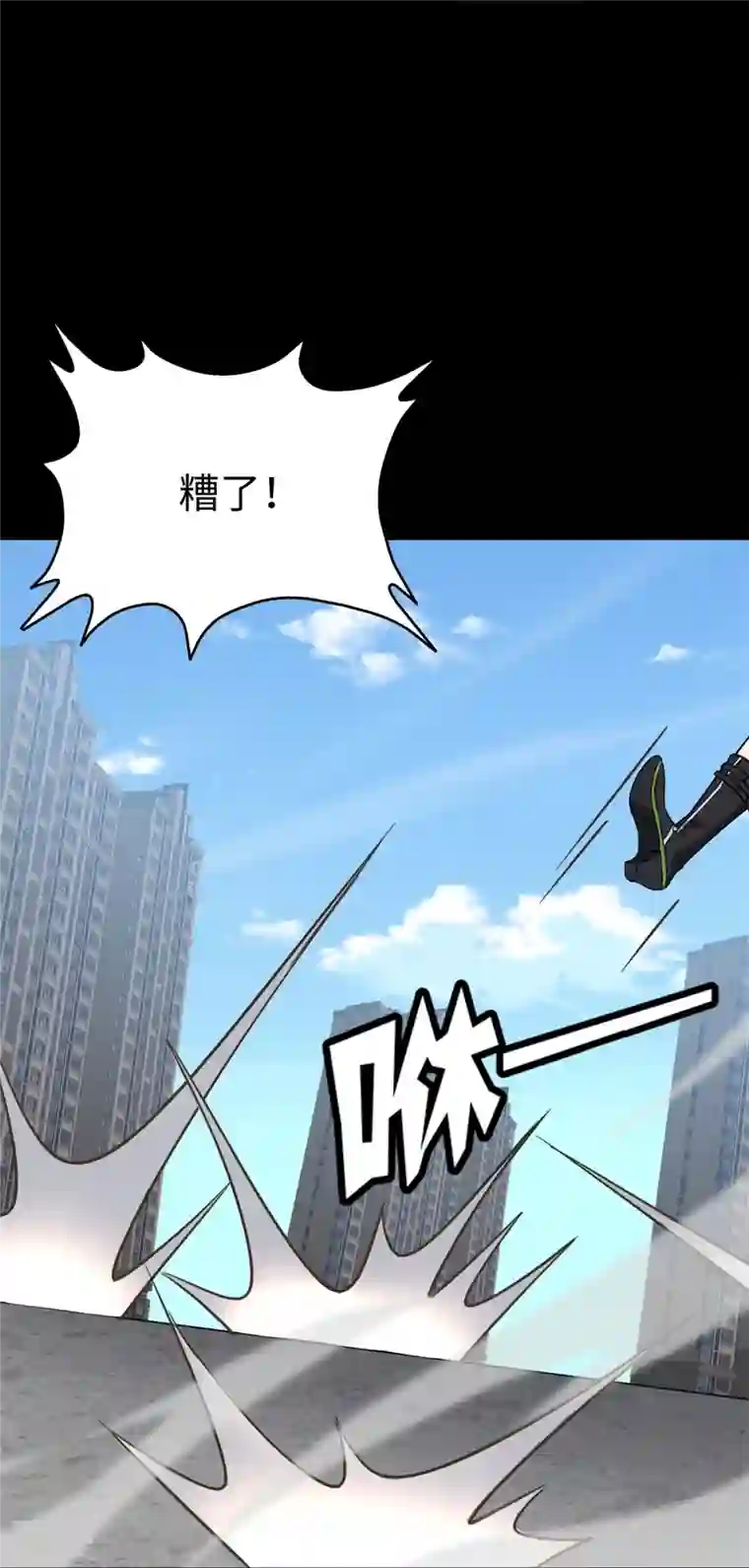 我的守护女友第312话