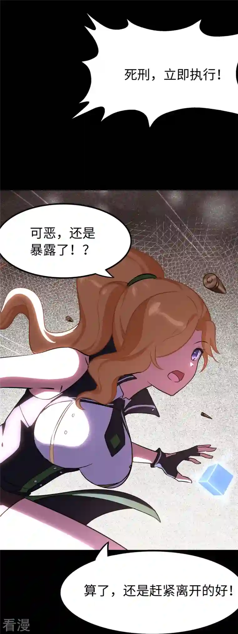 我的守护女友第312话