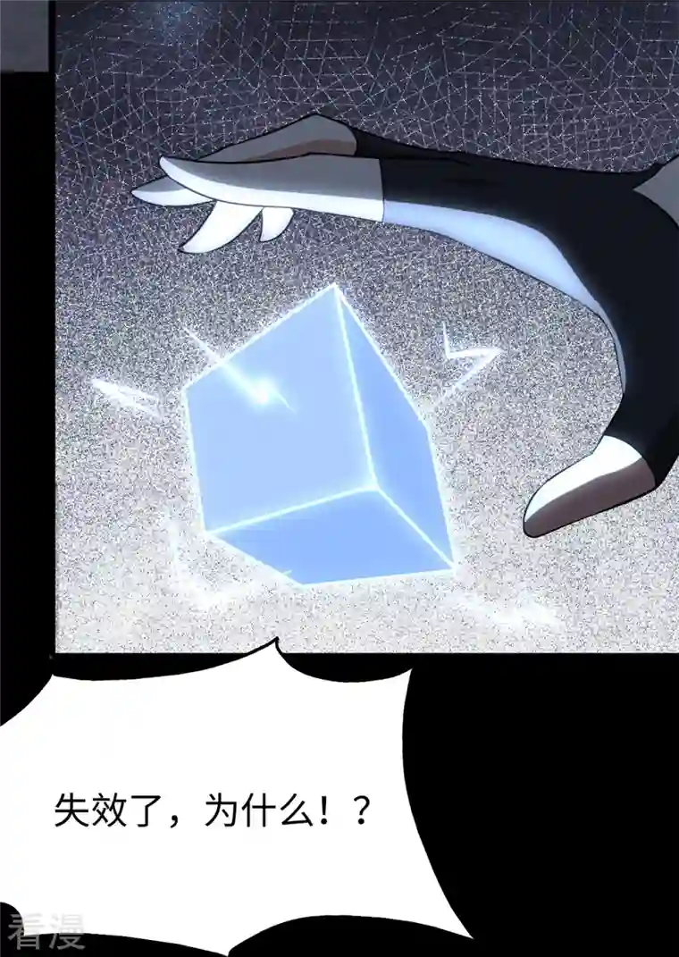 我的守护女友第312话