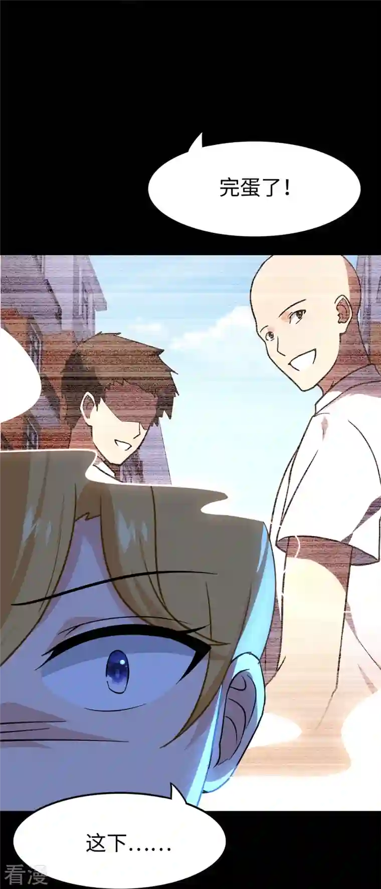 我的守护女友第312话
