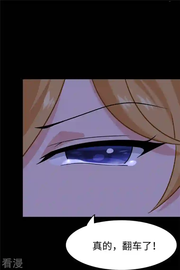 我的守护女友第312话