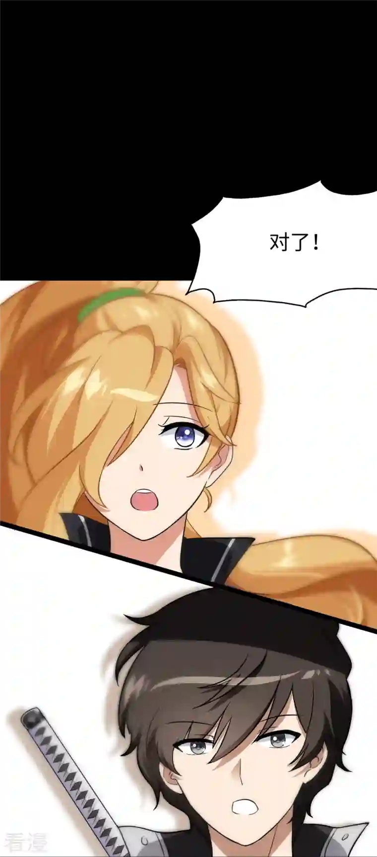 我的守护女友第312话