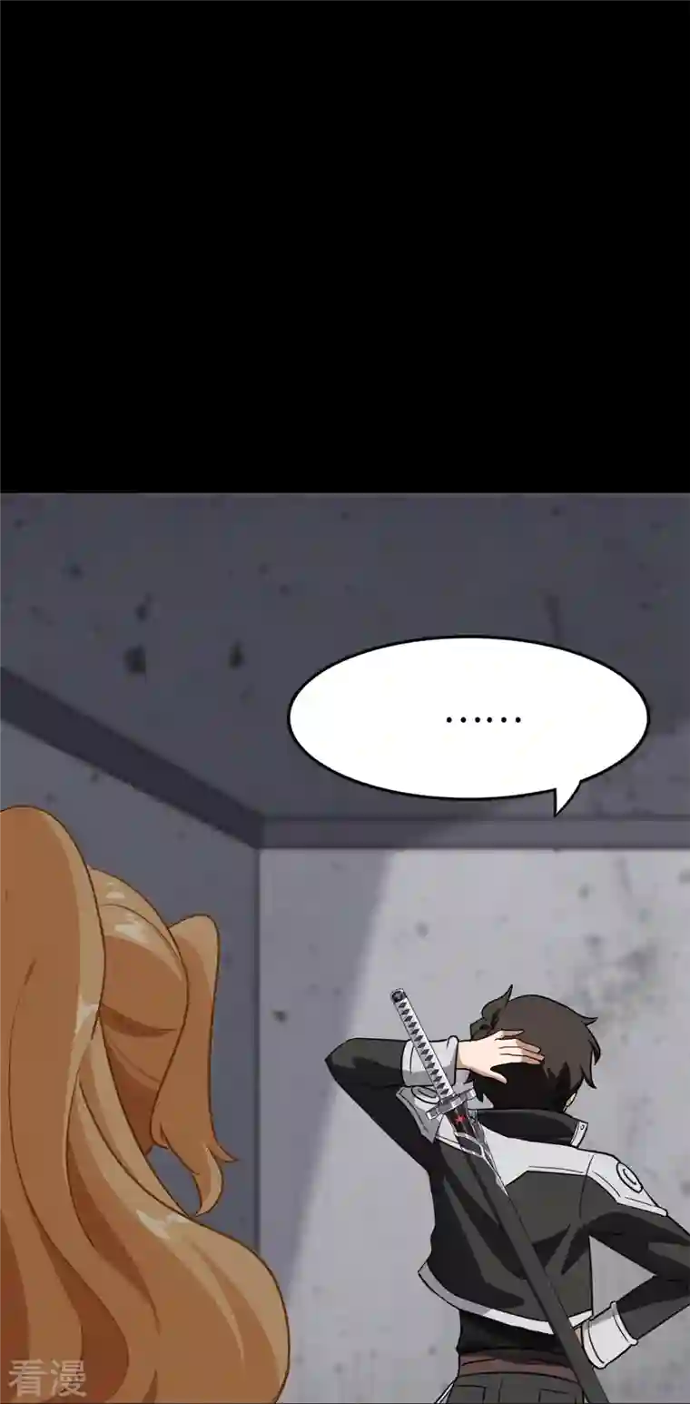 我的守护女友第312话