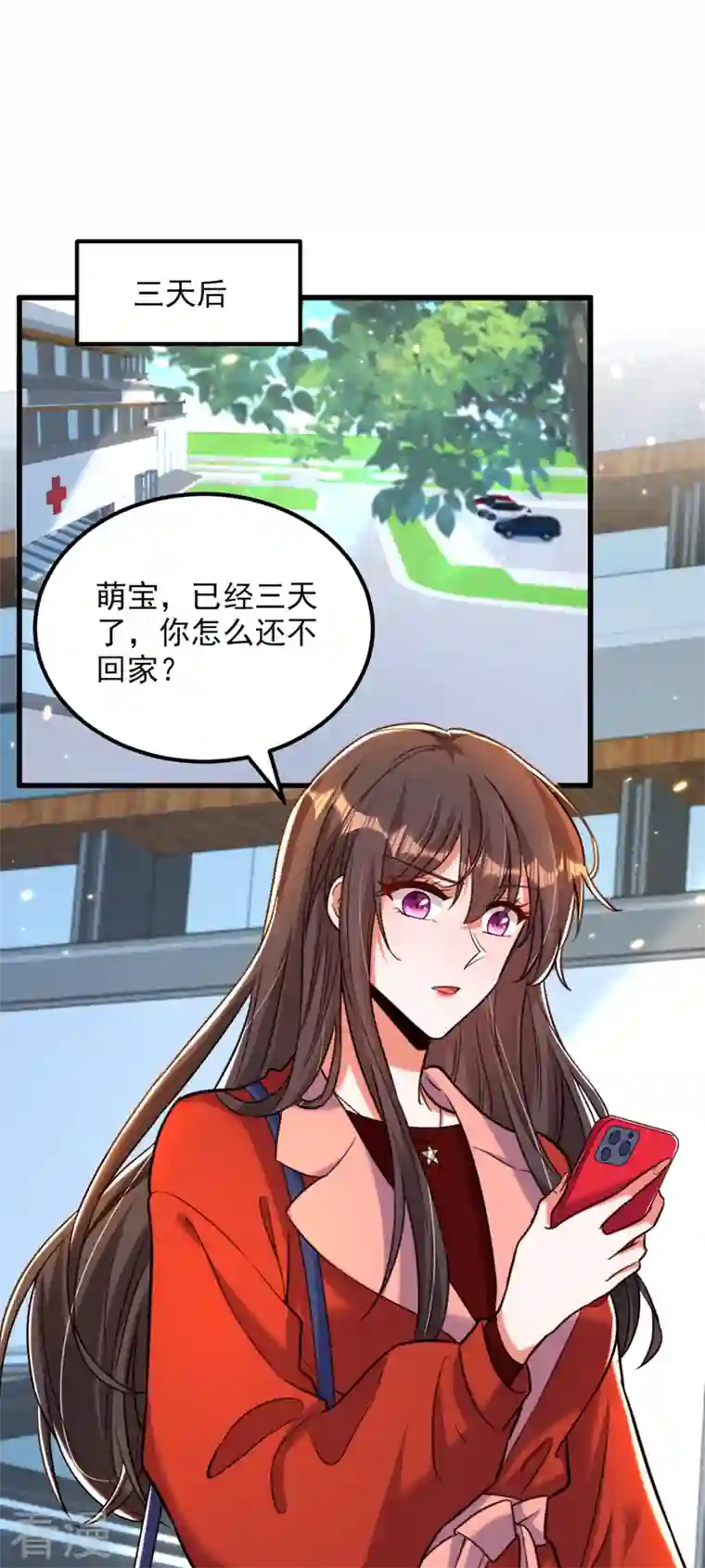 重生空间：豪门辣妻不好惹第317话 你还要瞒着妈妈吗