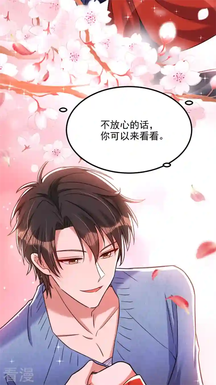 重生空间：豪门辣妻不好惹第317话 你还要瞒着妈妈吗