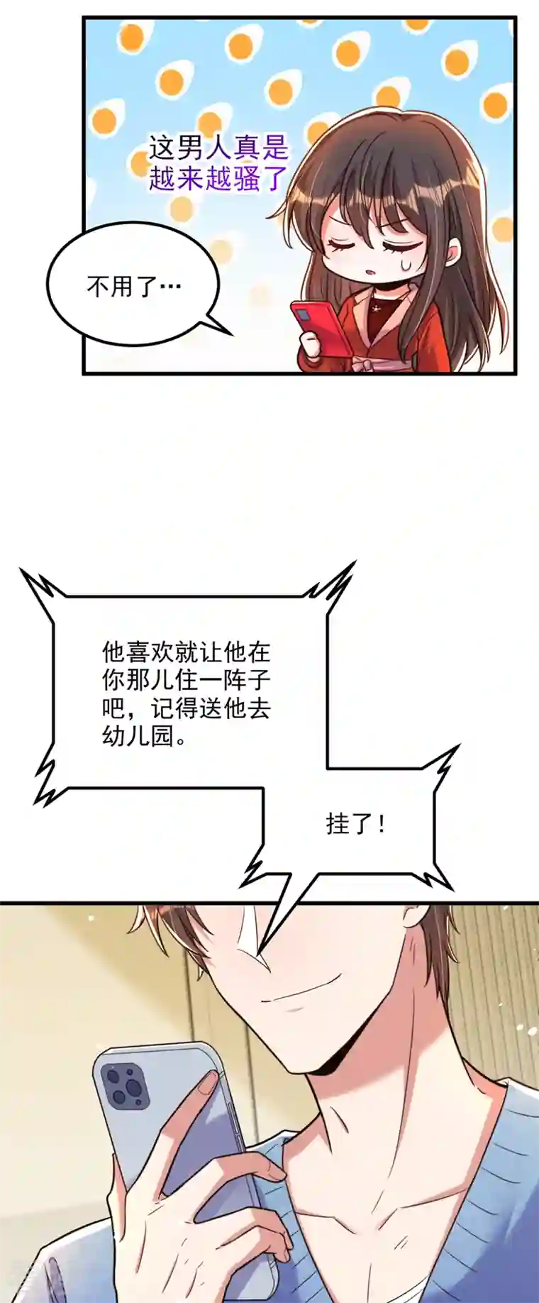 重生空间：豪门辣妻不好惹第317话 你还要瞒着妈妈吗