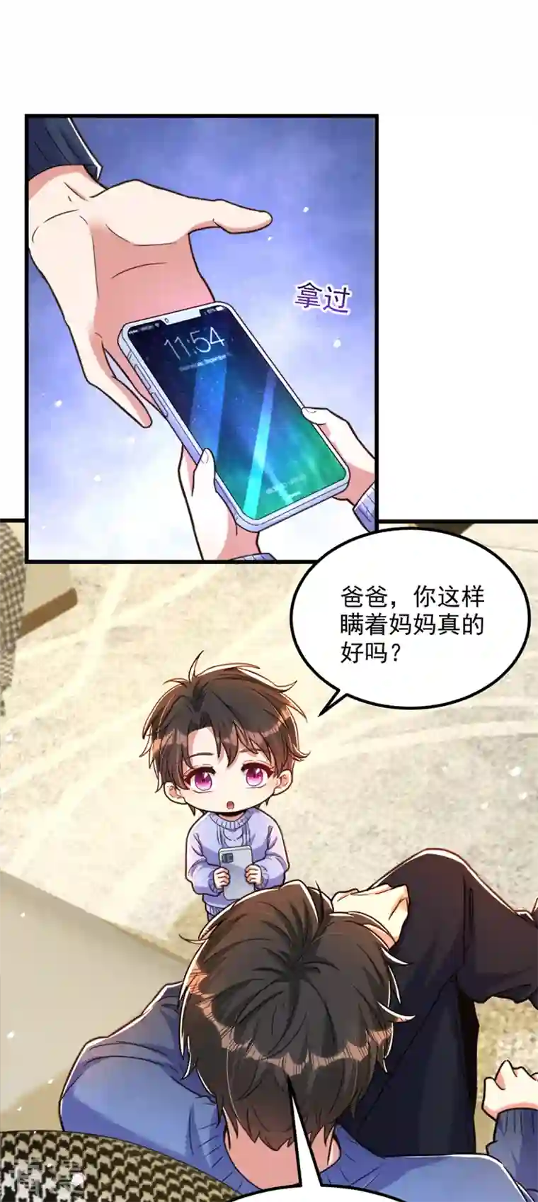 重生空间：豪门辣妻不好惹第317话 你还要瞒着妈妈吗