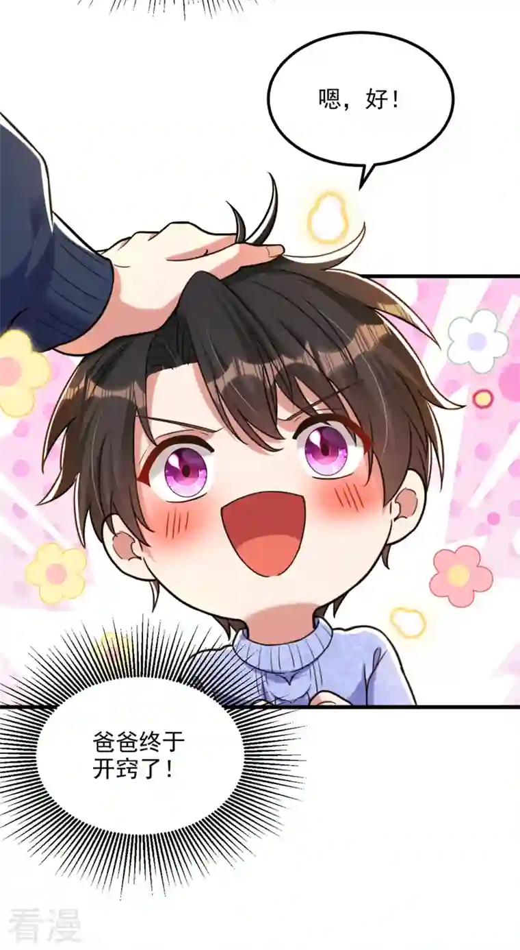 重生空间：豪门辣妻不好惹第317话 你还要瞒着妈妈吗