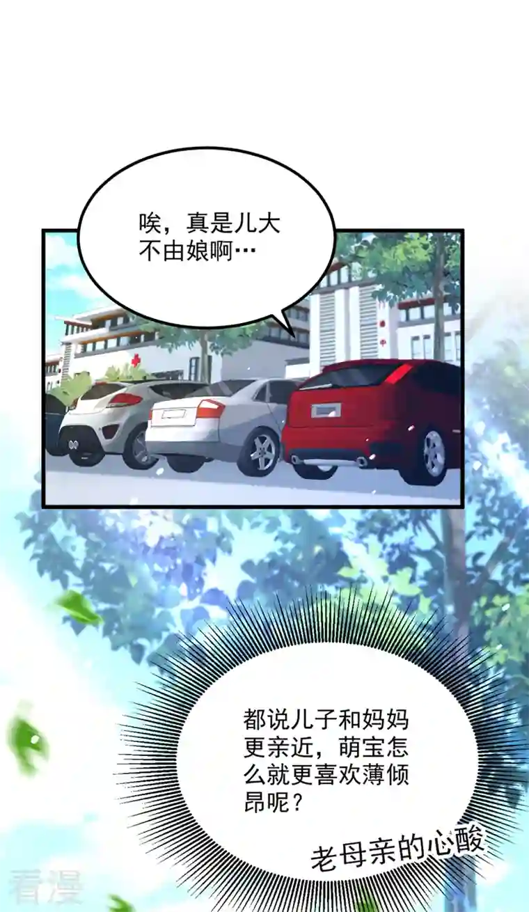 重生空间：豪门辣妻不好惹第317话 你还要瞒着妈妈吗