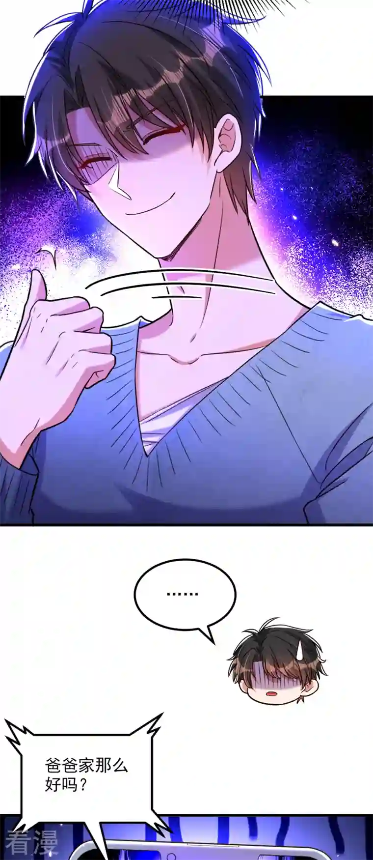重生空间：豪门辣妻不好惹第317话 你还要瞒着妈妈吗