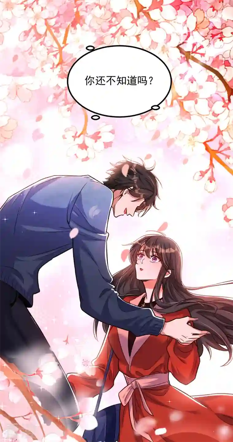 重生空间：豪门辣妻不好惹第317话 你还要瞒着妈妈吗