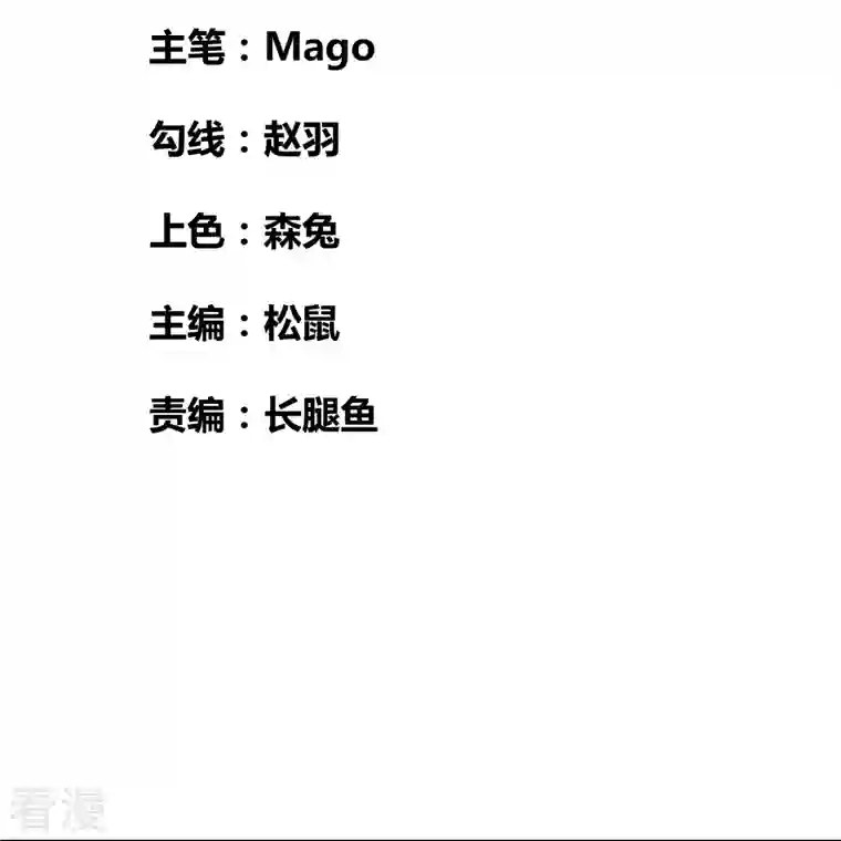 尊上第323话 狂妄小儿
