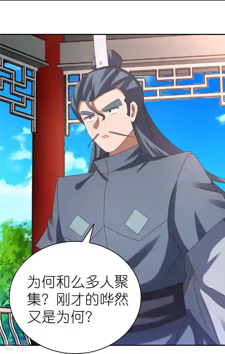 尊上第323话 狂妄小儿