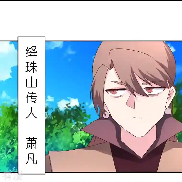 尊上第323话 狂妄小儿