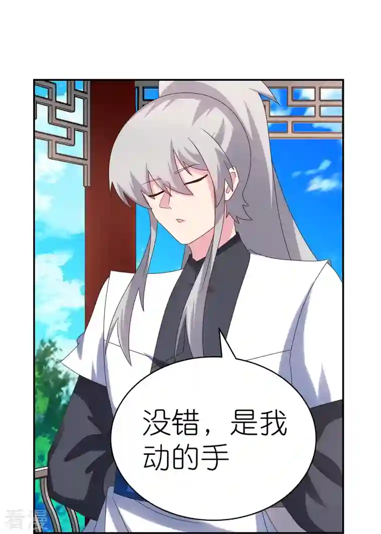 尊上第323话 狂妄小儿