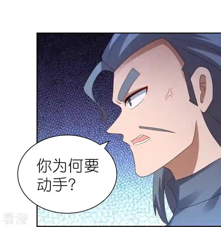 尊上第323话 狂妄小儿