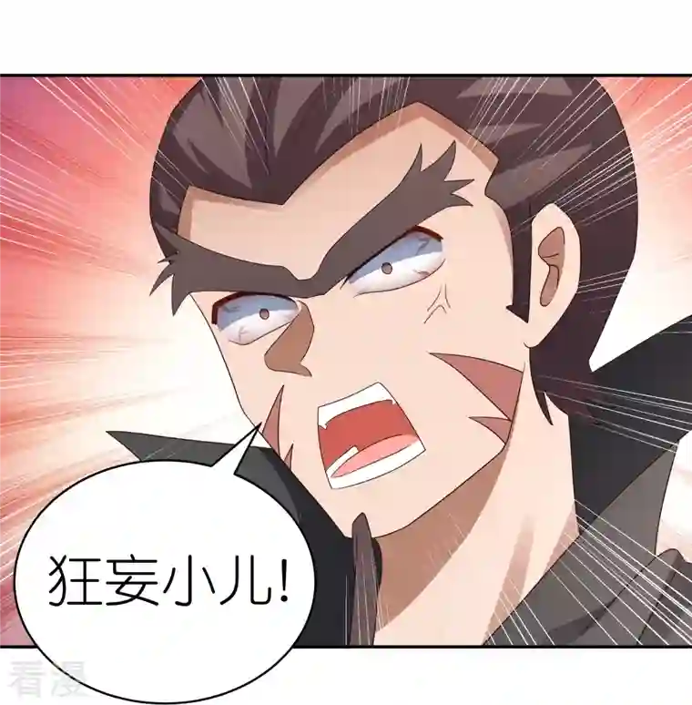 尊上第323话 狂妄小儿