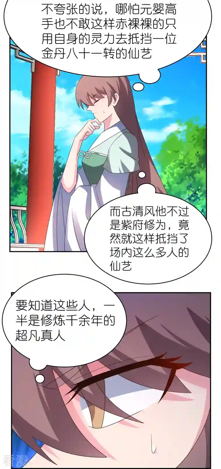 尊上第324话 紫府灵力